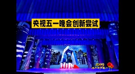 央视五一晚会，央视五一晚会精彩不断，小品表演大家期待！