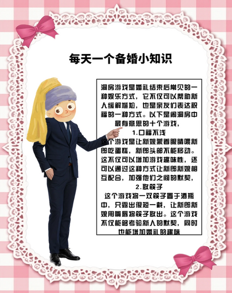 闹洞房招数，必备闹洞房招数，让新娘婚后甜蜜不断！