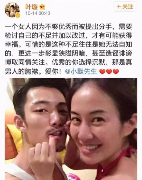 叶璇小默先生分手，叶璇小默先生分手，小默先生工作压力大引起分歧！