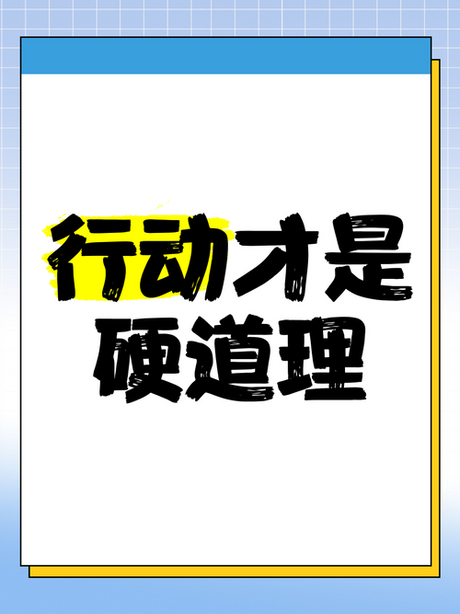 688480：让人自愿行动的力量以及它的应用