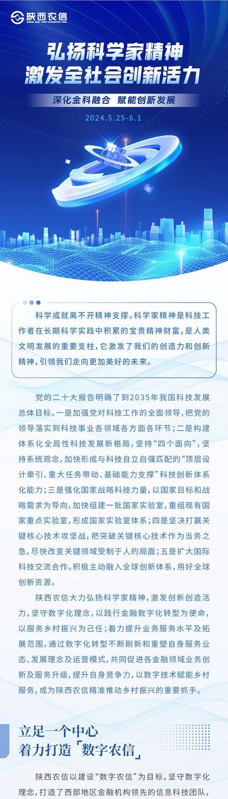 杨英格，杨英格的创新精神将激发科技革命