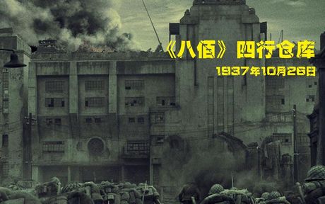 八佰票房，《八佰》票房大爆发，创历史新高！
