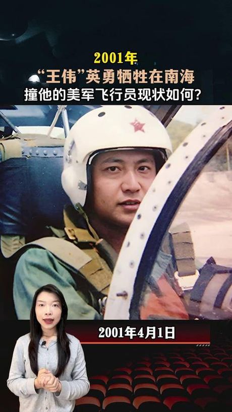 王伟事件事件最新发展：三名航班机组成员被调查